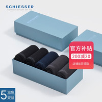 舒雅（Schiesser）男士长筒袜120S抗菌礼盒5双装E5/22835K 黑色*2+藏青*1+深灰*2