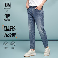 海澜之家（HLA）牛仔裤男24循迹亦心即为系列锥形裤子男夏季 蓝灰牛过渡色（中） 180/88A(XL) 72-78kg
