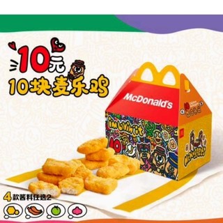 McDonald\'s 麦当劳 10块麦乐鸡
