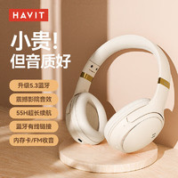 HAVIT 海威特 H630BT头戴式蓝牙耳机新款游戏降噪无线耳机带麦超长待机