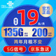 中国联通 叮当卡19元月租135G通用流量+200分钟通话 （激活赠送40元E卡）