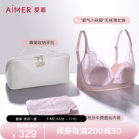 爱慕【氧气小花瓣】套装礼盒蕾丝无钢圈薄款净痕软支撑内衣内裤
