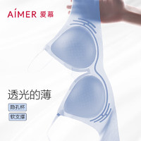 移动端、京东百亿补贴：Aimer 爱慕 内衣女春夏薄款凉感光面净痕软支撑文胸套装无钢圈背心女内衣裤 冰川蓝 165