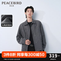 PEACEBIRD 太平鸟 男装复古仿麂皮夹克2024春季休闲翻领茄克时尚外套潮流 深灰（宽松） XL