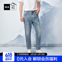 HLA海澜之家牛仔裤男24循迹山不在高系列锥形裤子男夏季 蓝灰牛过渡色（浅）(6D) 185/92A(XXL)