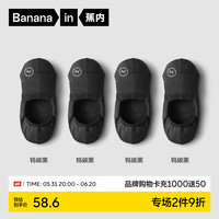 蕉内银皮500E袜子男士棉感抗菌防臭防滑不掉跟无痕隐形船袜夏季4双装 黑黑黑黑 39-42