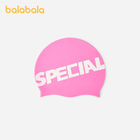 88VIP：巴拉巴拉 儿童泳帽男童女童防水护耳柔软硅胶游泳帽子舒适撞色时尚