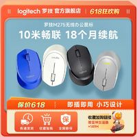 logitech 罗技 M275 2.4G无线鼠标 1000DPI