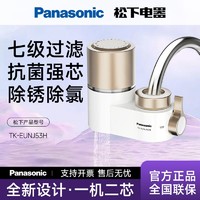 百亿补贴：Panasonic 松下 龙头净水器强芯款过滤家用厨房自来水净化前置
