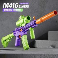 百億補貼：美陽陽 3D重力蘿卜玩具槍M416手動連發拋殼蘿卜發射軟彈玩具兒童男孩禮物