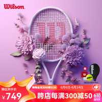 威尔胜（Wilson）网球拍进阶薰衣草网球拍成人女生全碳素大拍面网球拍套装 WR146110U2 OS拍面（100-110）