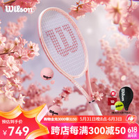 威尔胜（Wilson）2024樱花粉全碳素一体减震手柄进阶网球拍男女通用单人拍 樱花粉单拍 WR169410U2-2号柄