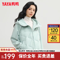 鸭鸭（YAYA）轻薄羽绒服女短款2024年冬季时尚潮流拼接连帽保暖外套KL