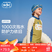 Kocotreekk树儿童泳衣裤原纱防晒抗菌男童女孩分体宝宝游泳装连体 150【身高140-150】 姜茶褐-分体【原纱防晒】