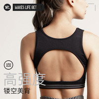 YPL 美背背心无痕运动内衣文胸女跑步防震聚拢健身透气薄款瑜伽