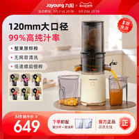 88VIP：Joyoung 九阳 榨汁机汁渣分离原汁机家用全自动慢磨大口径易清洗果汁机560