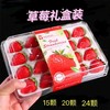 风之郁 当季草莓 4盒/一盒300g*20颗