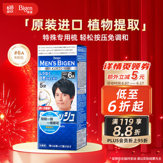 Bigen 美源 男士按压系列 80g（灰棕色 按压6A）男士专用染发膏