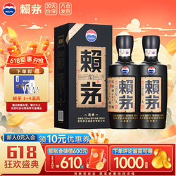 LAYMAU 赖茅 酱香型白酒 53度 500mL 2瓶 传承蓝 双支装