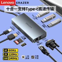 百亿补贴：Lenovo 联想 异能者十合一4k60hz扩展坞hdmi拓展坞typec拓展坞转换器通用