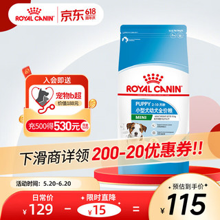 ROYAL CANIN 皇家 玮艾尼 ROYAL CANIN 皇家 玮艾尼 ROYAL CANIN 皇家新客专享： 狗粮  MIJ31小型幼犬2-10月2KG