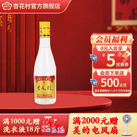 汾酒 杏花村 金标 42%vol 清香型白酒 225ml 单瓶装