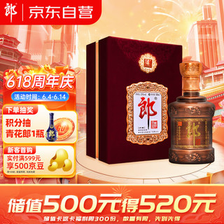 LANGJIU 郎酒 珍藏郎 经典酱香 53%vol 酱香型白酒 500ml 单瓶装