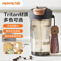 九阳（Joyoung）塑料杯运动便携塑料水杯大容量500ml吸管杯简约水杯灰色WR539 tritan-灰色- 500ml
