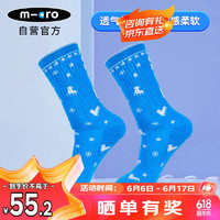 m-cro 邁古 兒童運動高筒襪子男女加厚專業 輪滑襪藍色L碼