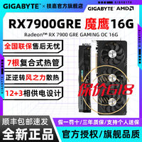 百亿补贴：GIGABYTE 技嘉 AMD   RX7900GRE 16G