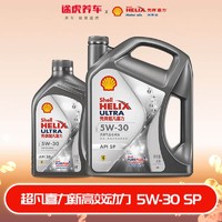 Shell 殼牌 機油 優惠商品