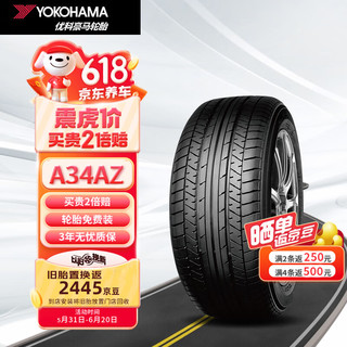 优科豪马 A34AZ 轿车轮胎 经济耐磨型 215/55R17 94V