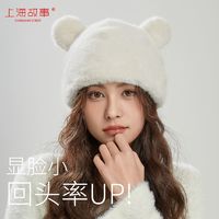 上海故事帽子冬季女保暖加厚可爱防寒熊猫帽时尚洋气仿皮草毛毛帽