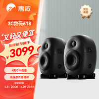 HiVi 惠威 X4专业监听音箱 2.0声道高保真HiFi品质音响 高强度合金箱体（一对）