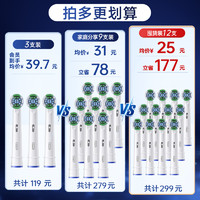 Oral-B 欧乐-B EB18 电动牙刷刷头*3