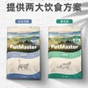 佩玛思特 成猫猫粮6/10kg佩玛斯特20斤鲜肉幼猫粮蓝猫布偶通用猫粮