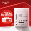 KalaVita 卡乐维KalaVita HairHair护发软糖0糖 维生素b5软糖生物素养发护甲10粒/袋