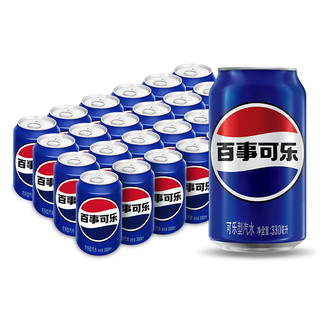 可乐原味汽水碳酸饮料330ml*24罐整箱（包装随机）