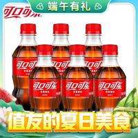 Fanta 芬達 可口可樂（Coca-Cola）汽水碳酸飲料 300ml小瓶裝系列飲料 可樂300ml*6瓶