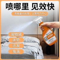 88VIP：科凌虫控 跳蚤药杀虫剂人用床上家用除跳蚤跳骚灭去杀喷雾粉非无毒