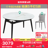 全友家居可伸缩功能折叠餐桌椅组合小户型家用实木腿吃饭桌子DW1221 功能餐桌+贝壳椅B（米*6）