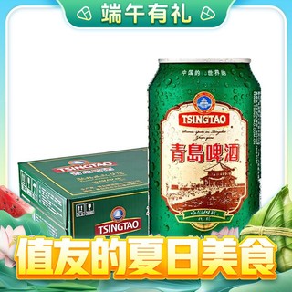 TSINGTAO 青岛啤酒 博物馆（TSINGTAO BEER MUSEUM）文创系列啤酒 栈桥风光 330ml*12罐