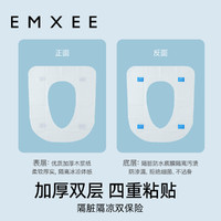 EMXEE 嫚熙 一次性馬桶墊紙孕產婦月子加厚旅行便攜小巧獨立包裝雙層防護