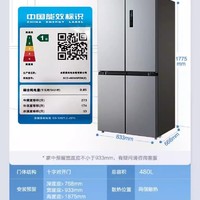 Midea 美的 冰箱十字四门对开家用变频风冷无霜一级节能智能两双门电冰箱