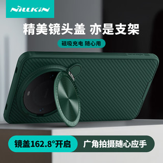 NILLKIN 耐尔金 适用华为Mate60Pro手机壳磁吸Mate60Pro+保护套 全包防摔镜盖支架壳镜头全包轻薄 黑镜Prop 绿色 绿色