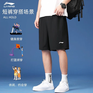 李宁（LI-NING）短裤男夏季速干冰丝透气宽松休闲运动裤子跑步美式篮球五分裤 黑色-速干 XL