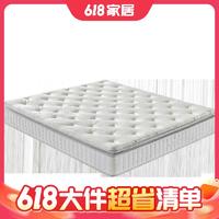 今日必买：Sleemon 喜临门 2cm高纯乳胶独袋弹簧床垫 3D黄麻床垫 白骑士plus 1.8x2米