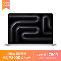 Apple 苹果 MacBook Pro 16英寸 M3 Pro芯片(12核中央 18核图形)18G 512G银色 笔记本电脑 MRW43CH/A