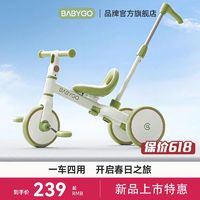 BabyGo 寶貝去哪兒 兒童三輪車溜娃神器手推車寶寶腳踏車平衡車多功能滑行車