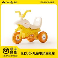 luddy 樂的 兒童電動三輪車小黃鴨男孩女寶寶摩托車小孩可坐人2-8歲玩具車子